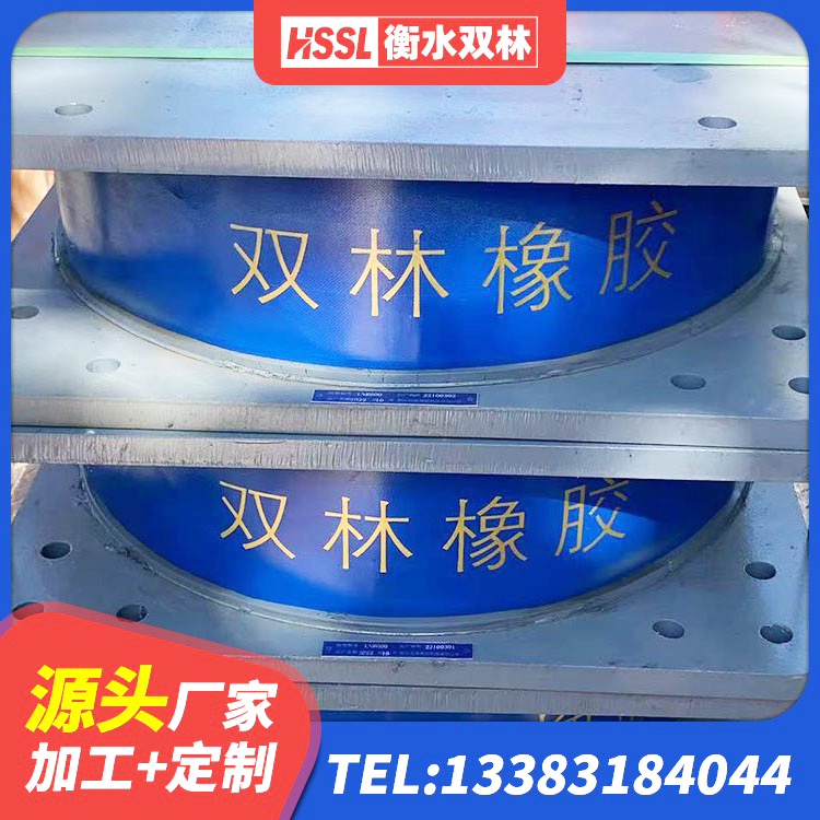 向阳区建筑隔震支座L800源头工厂 向阳区房屋建筑橡胶隔震支座生产厂家 向阳区分散型橡胶隔震支座生产厂家 向阳区HDR型高阻尼隔震支座什么价格 - 第2张