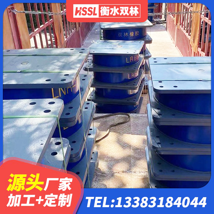 向阳区LRB减橡胶隔震支座源头工厂 向阳区LNR1200天然橡胶隔震支座厂家电话 向阳区HDR1000高阻尼隔震支座多少钱 向阳区LNR固定支座多少钱 - 第8张